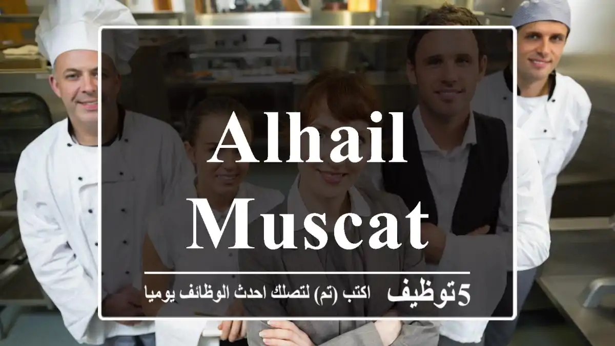 alhail muscat