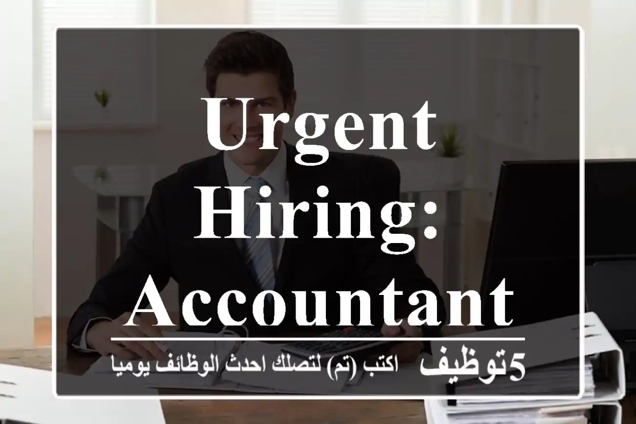 Urgent Hiring: Accountant