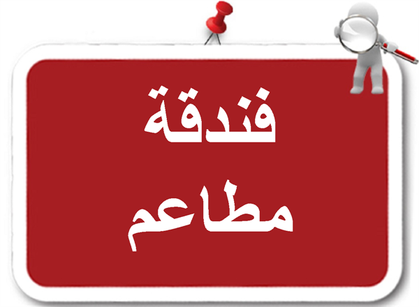 We are looking for a girl waiter to work in a restaurant Salalah