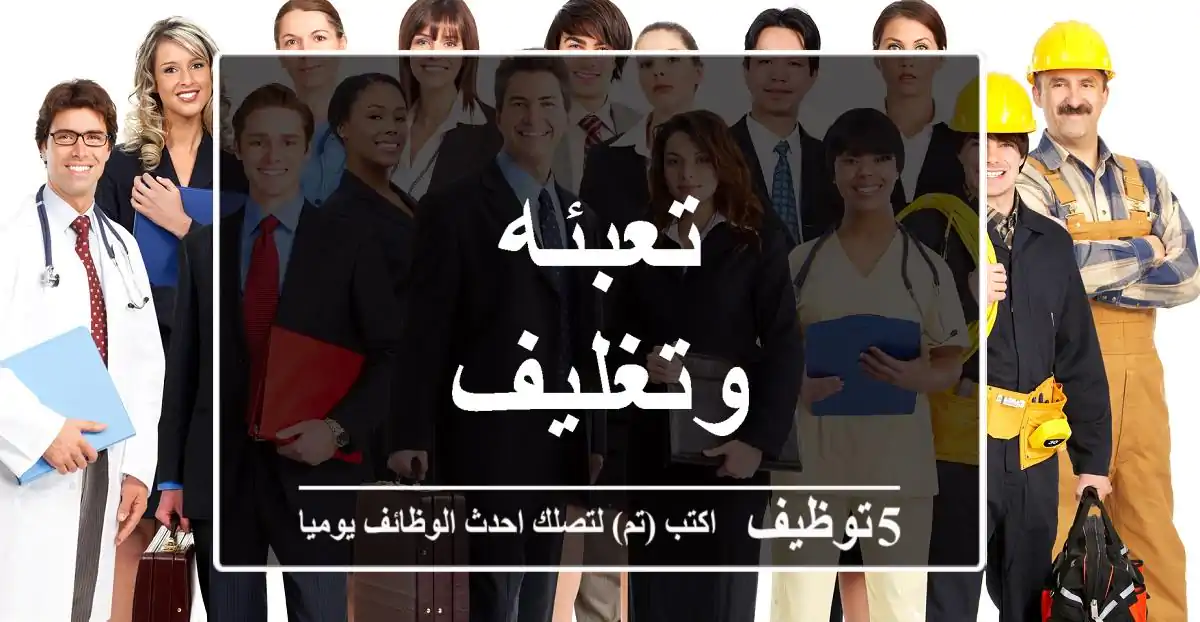 تعبئه وتغليف